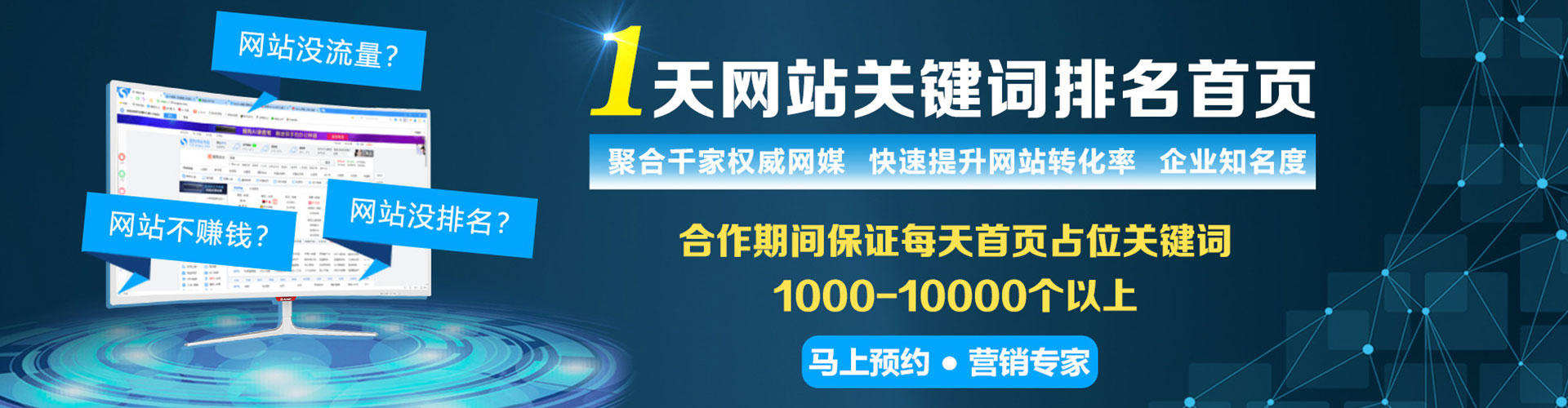 保亭网络推广开户